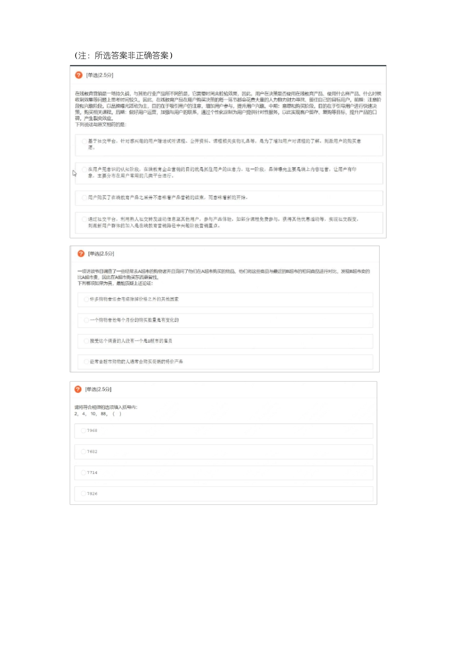 2021腾讯秋招笔试真题_第1页