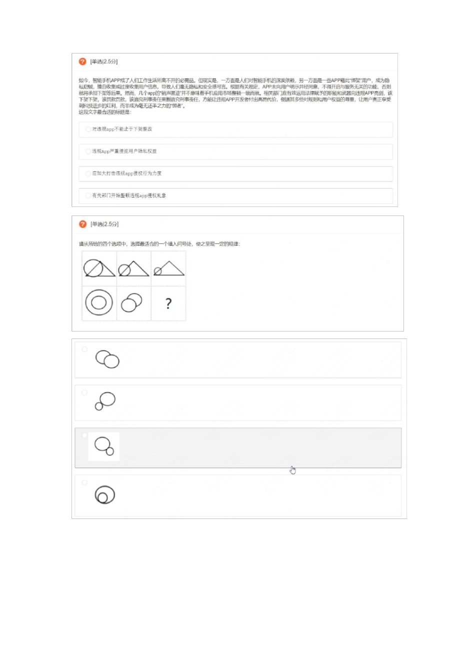 2021腾讯秋招笔试真题_第2页