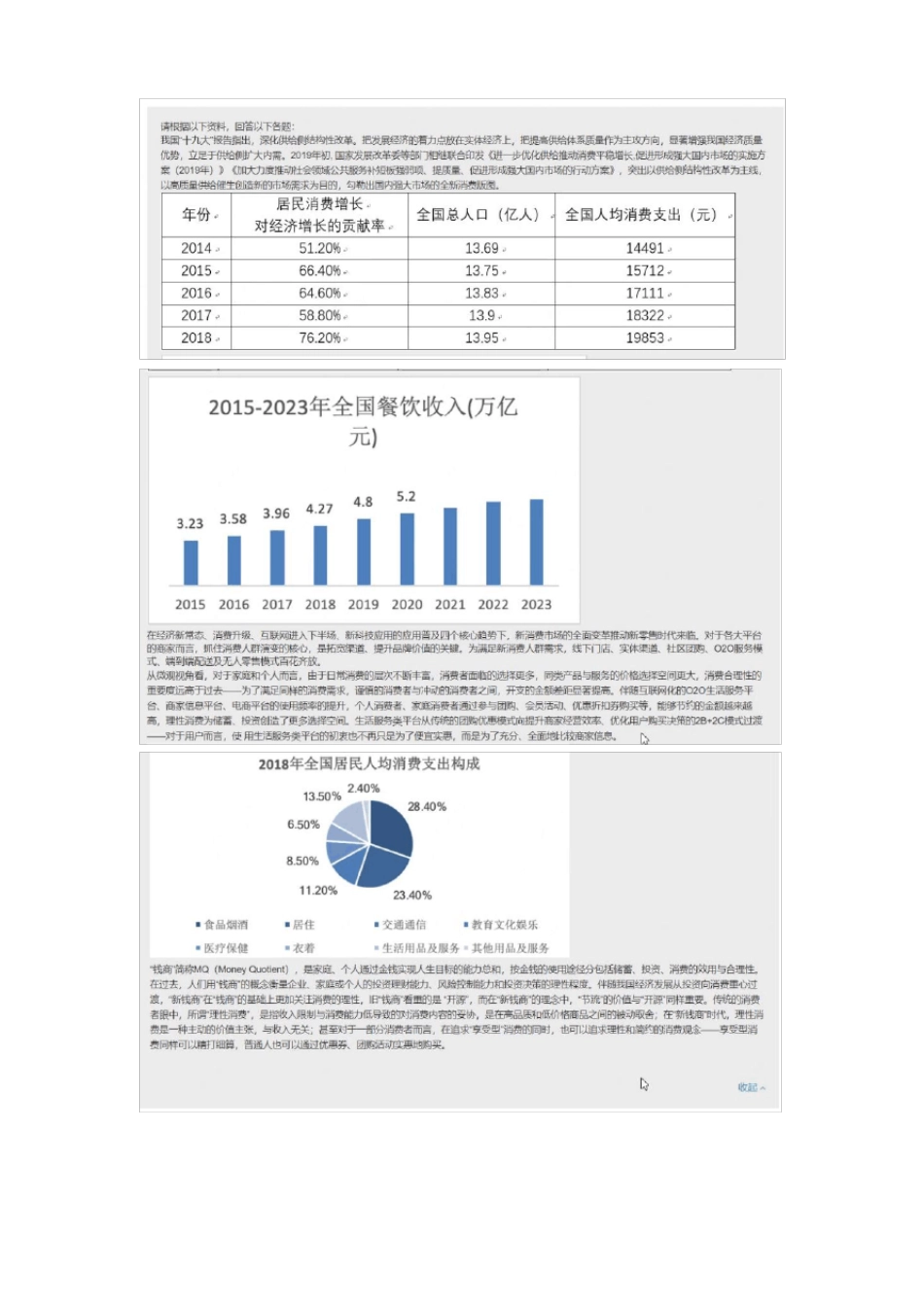 2021腾讯秋招笔试真题_第3页