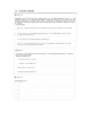 2021腾讯秋招笔试真题