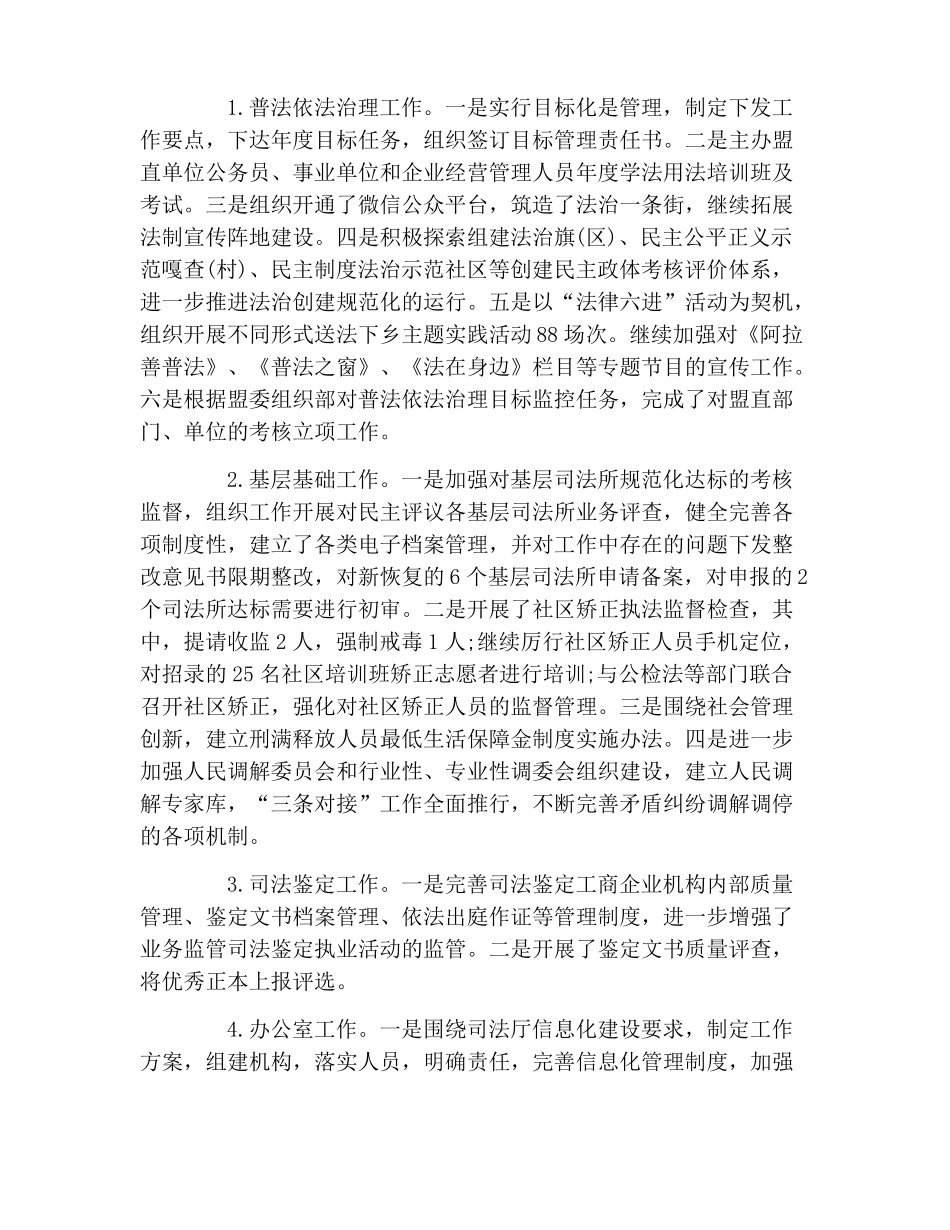 2021述职述德述廉报告_第2页