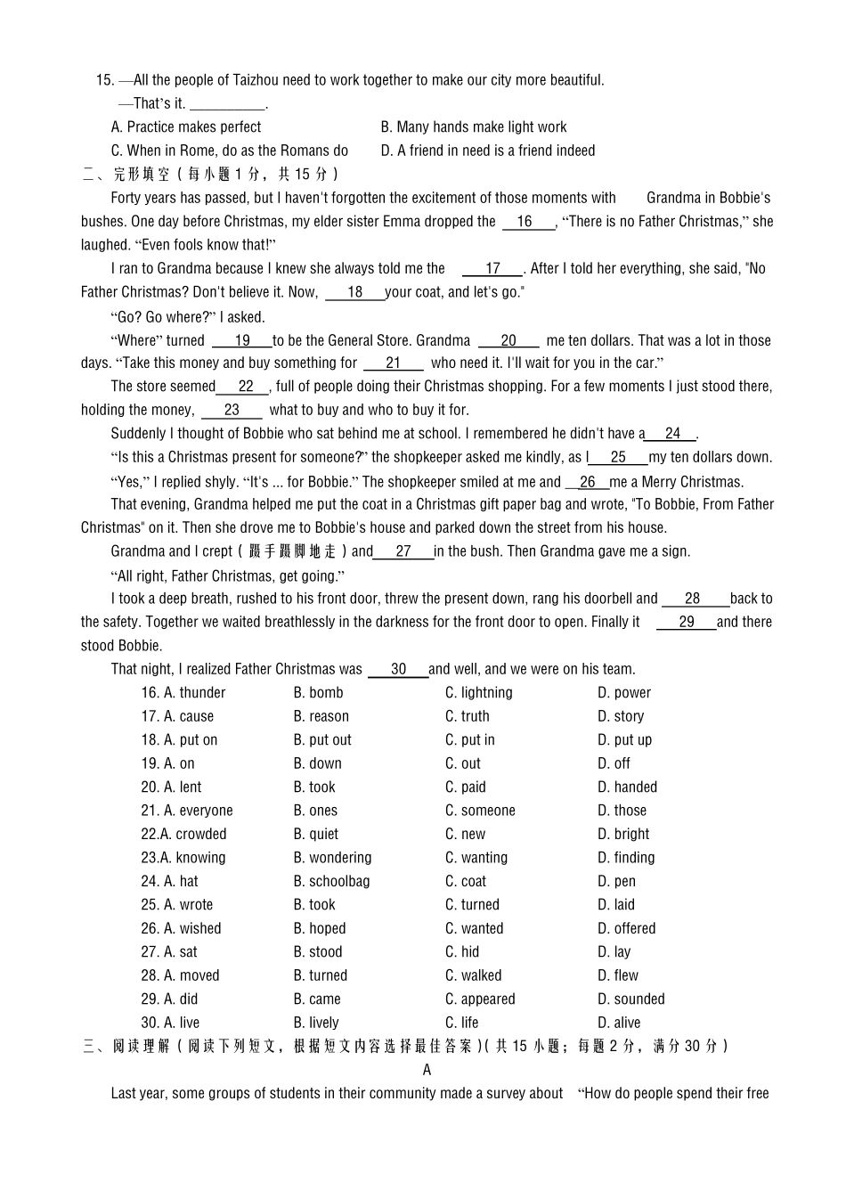 2022022学年泰州地区中考模拟考试英语试卷及答案_第2页