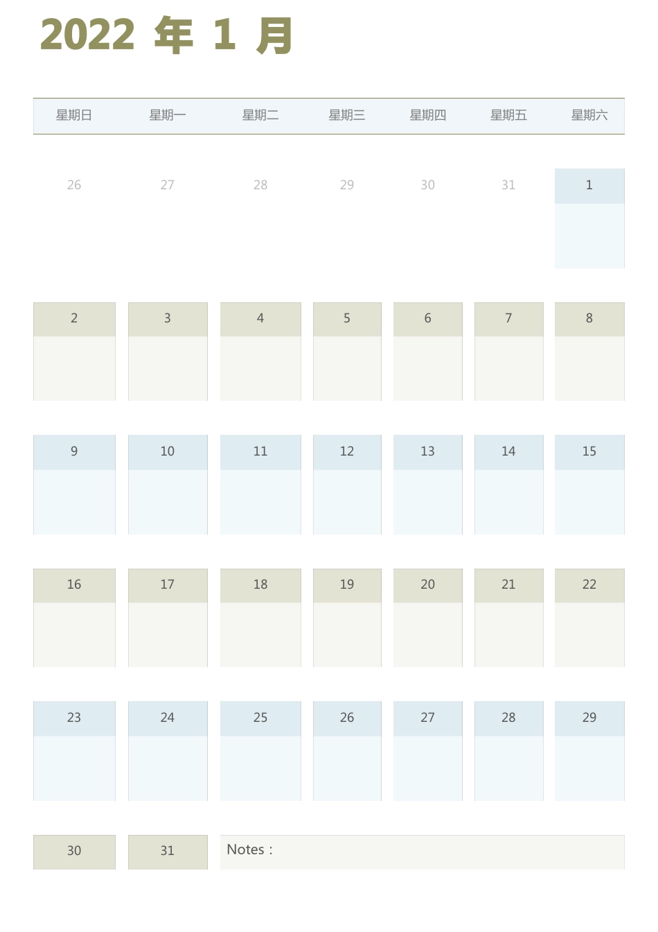 2022年日历版高清打印_第1页
