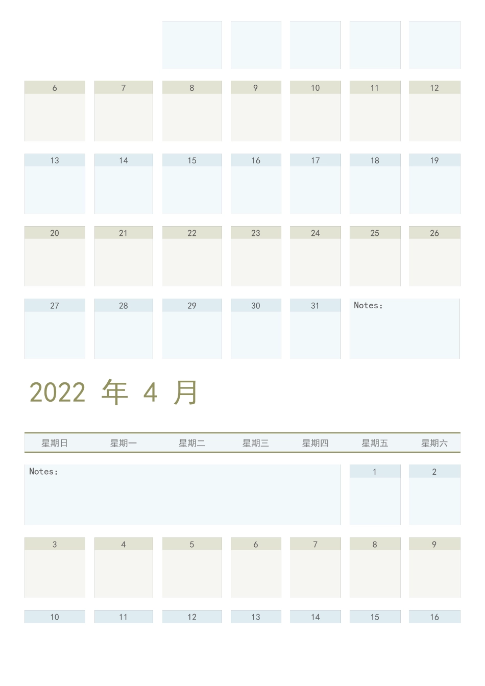 2022年日历版高清打印_第3页