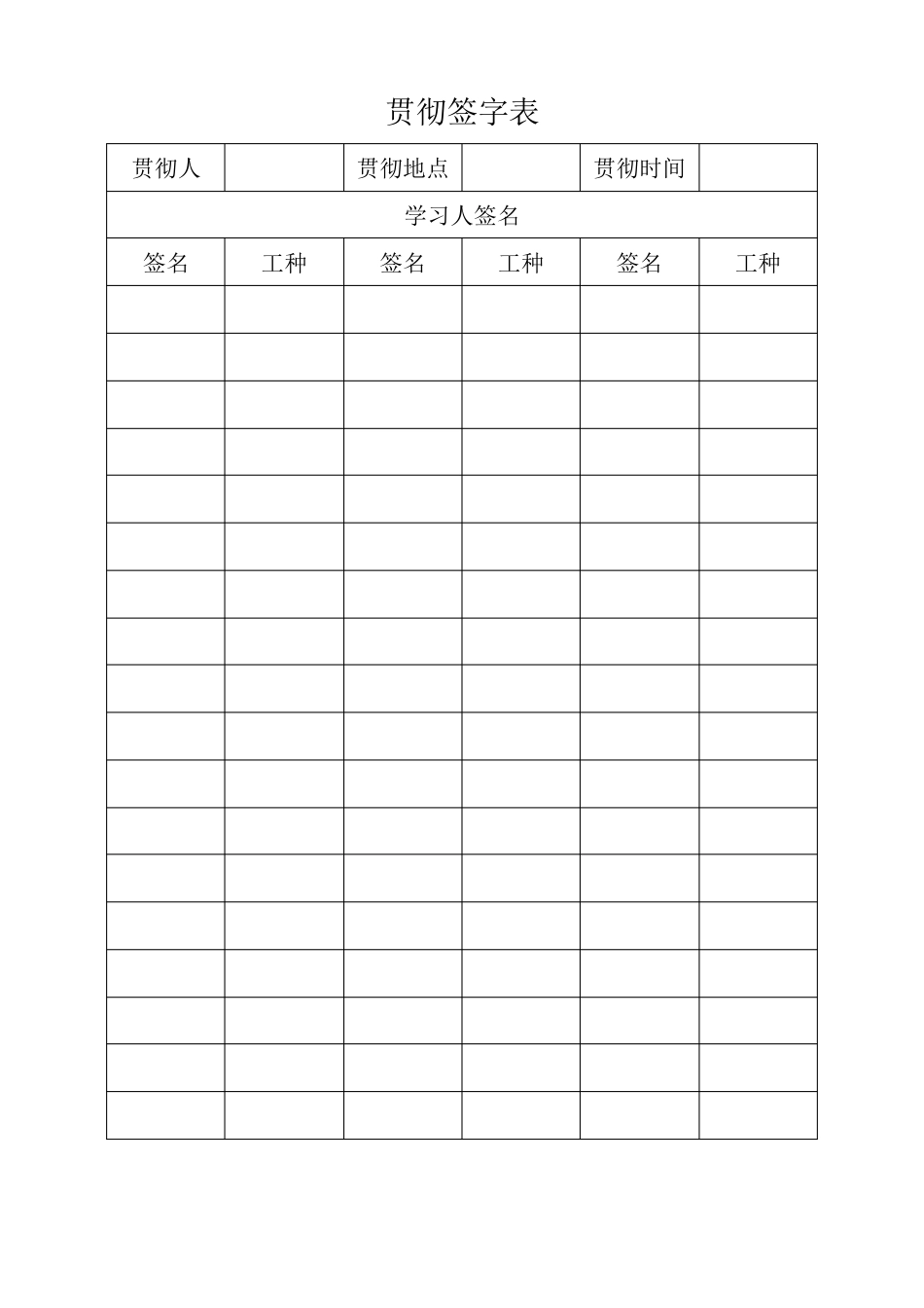 21052综采工作面液压支架混合使用安全技术措施1_第3页