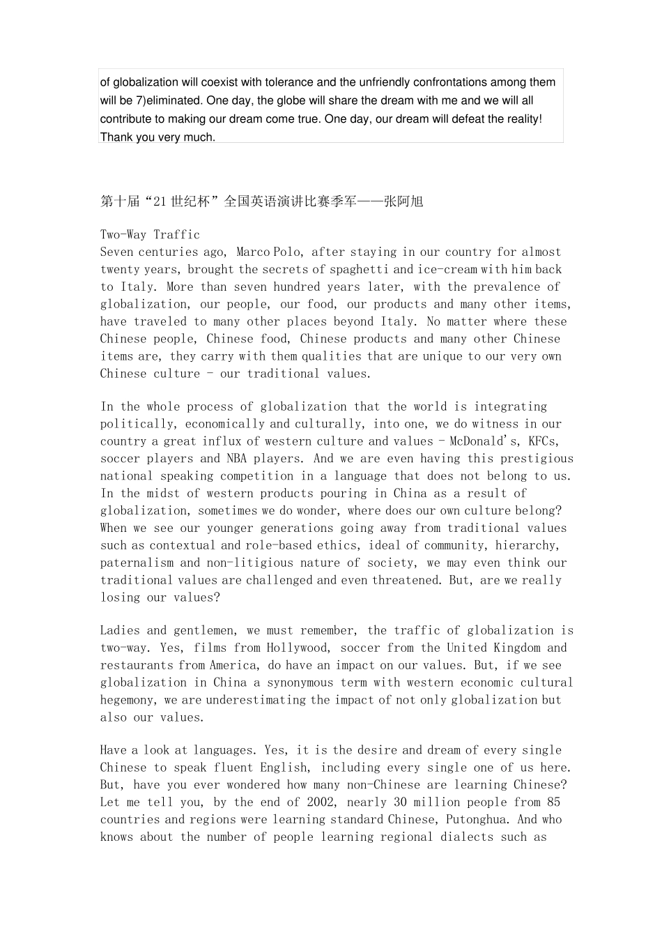 21世纪杯全国英语演讲比赛演讲稿_第2页