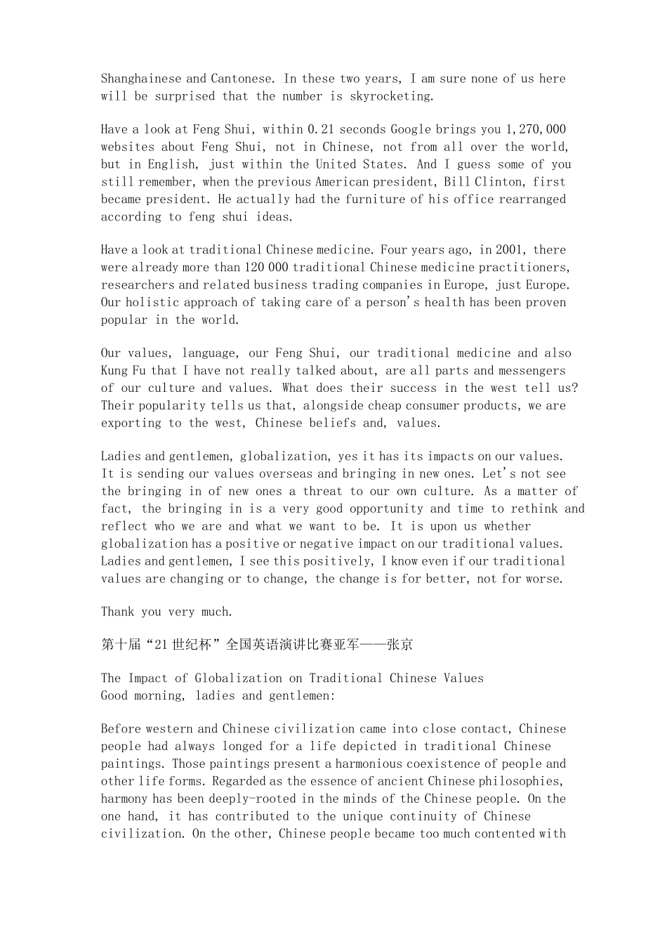 21世纪杯全国英语演讲比赛演讲稿_第3页