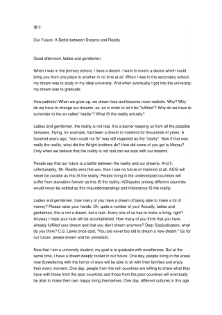 21世纪杯全国英语演讲比赛演讲稿