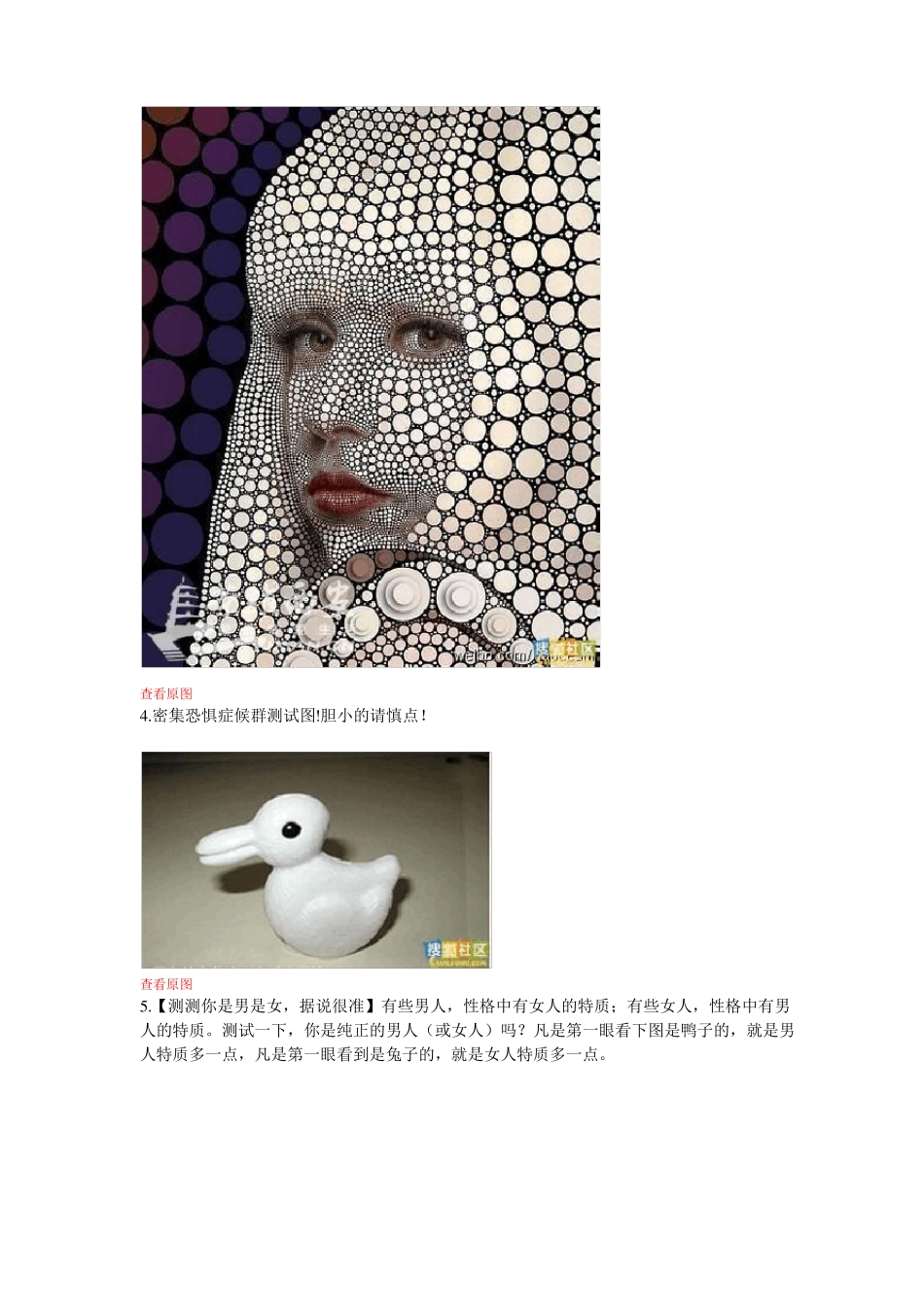 23个心理压力测试图片_第3页