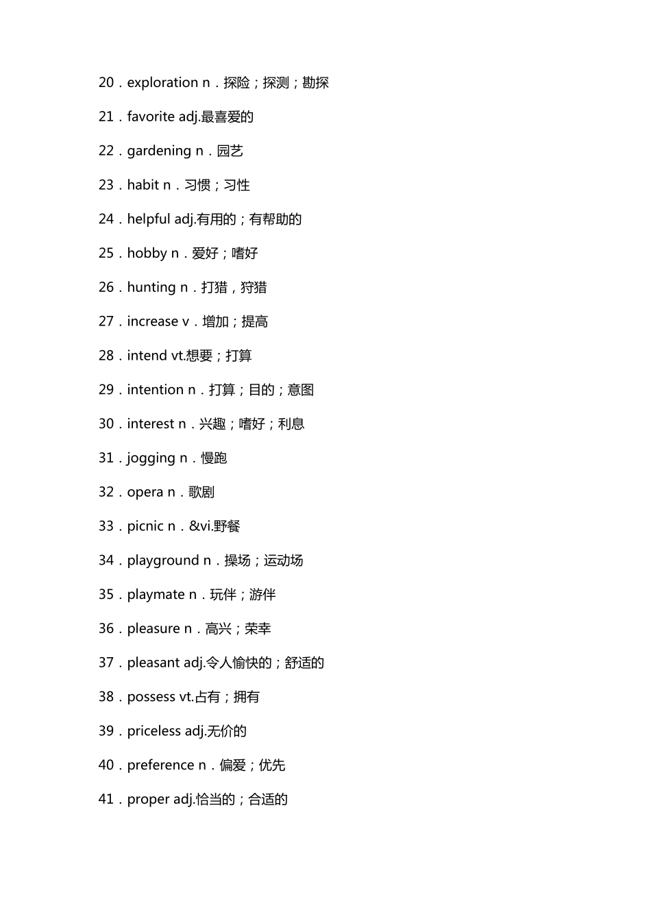 24个高考英语话题6：兴趣与爱好Interestsandhobbies_第2页