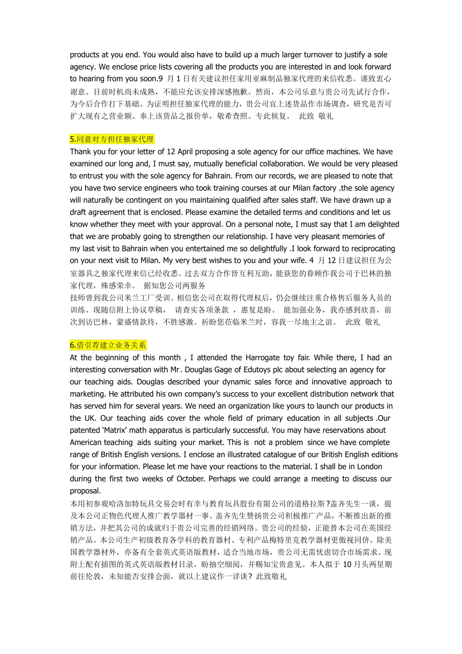 24种外贸基本信函_第2页