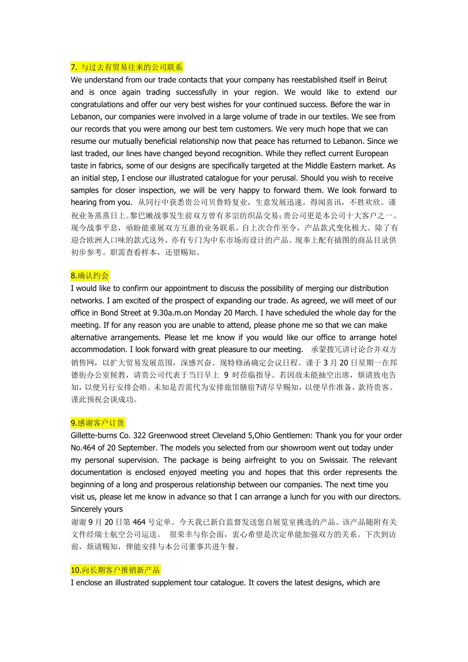 24种外贸基本信函_第3页