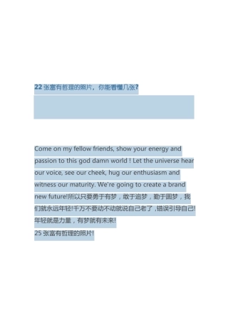 25张富有哲理的照片