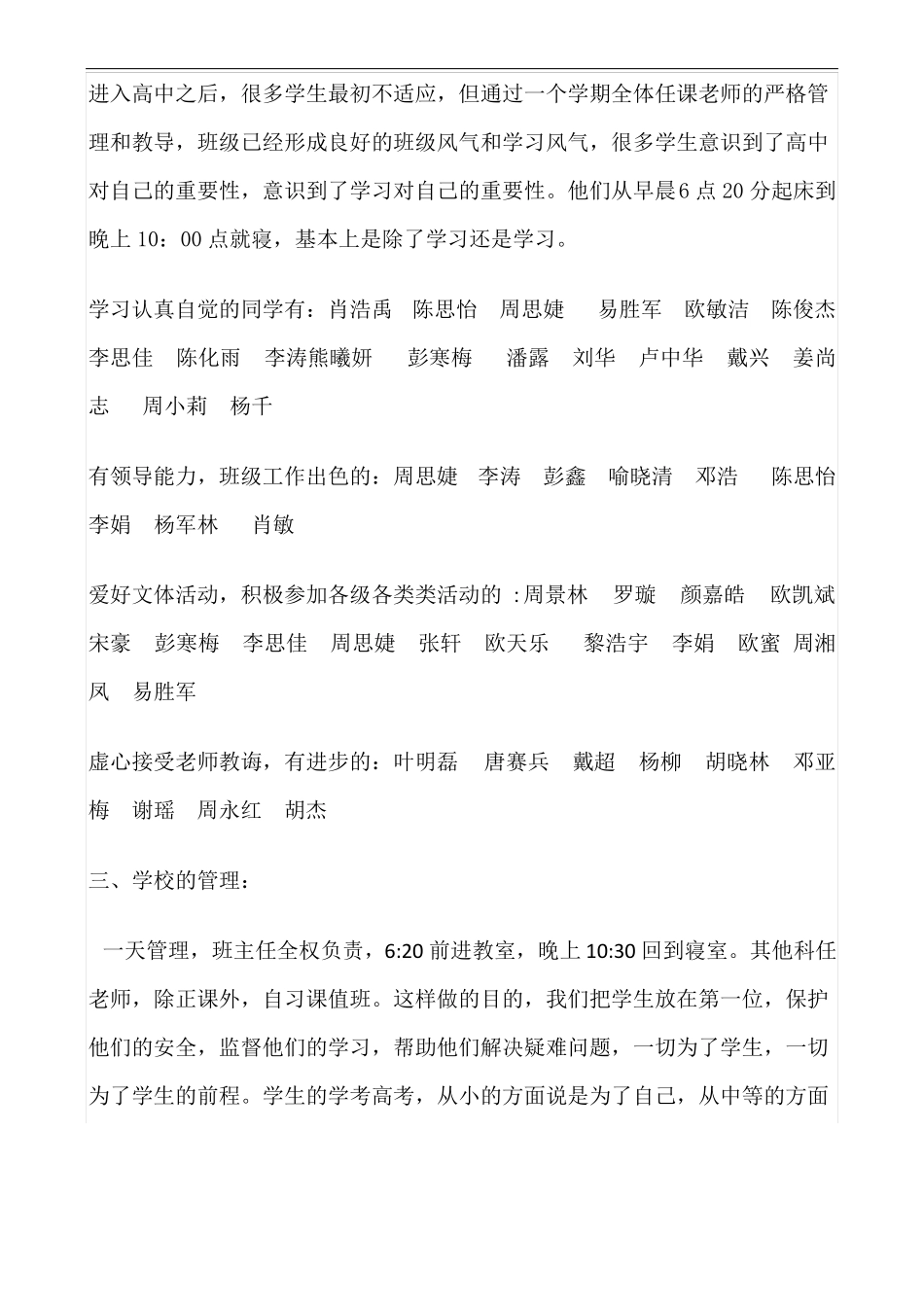 283班班主任致家长的一封信_第2页