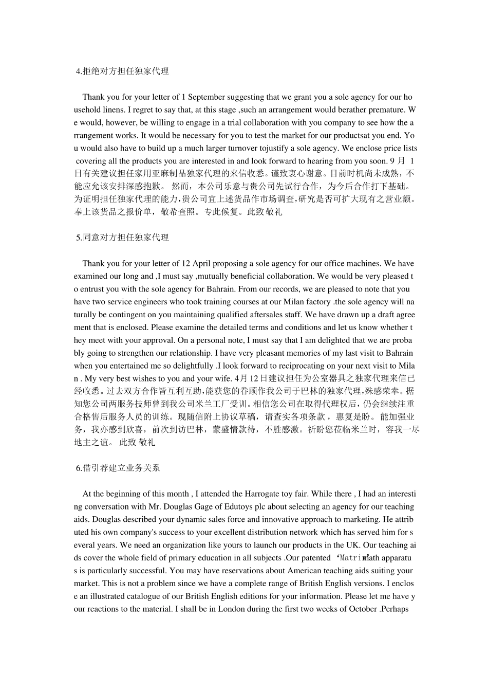 27种常用英文商务信函_第2页