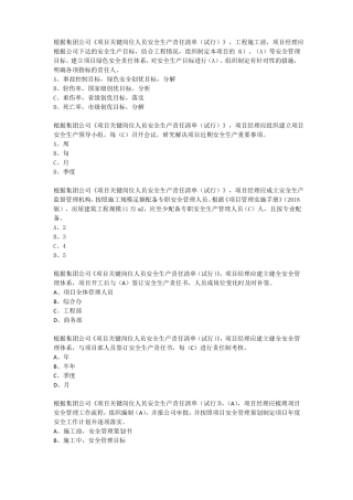 2_两个清单-测试题及答案