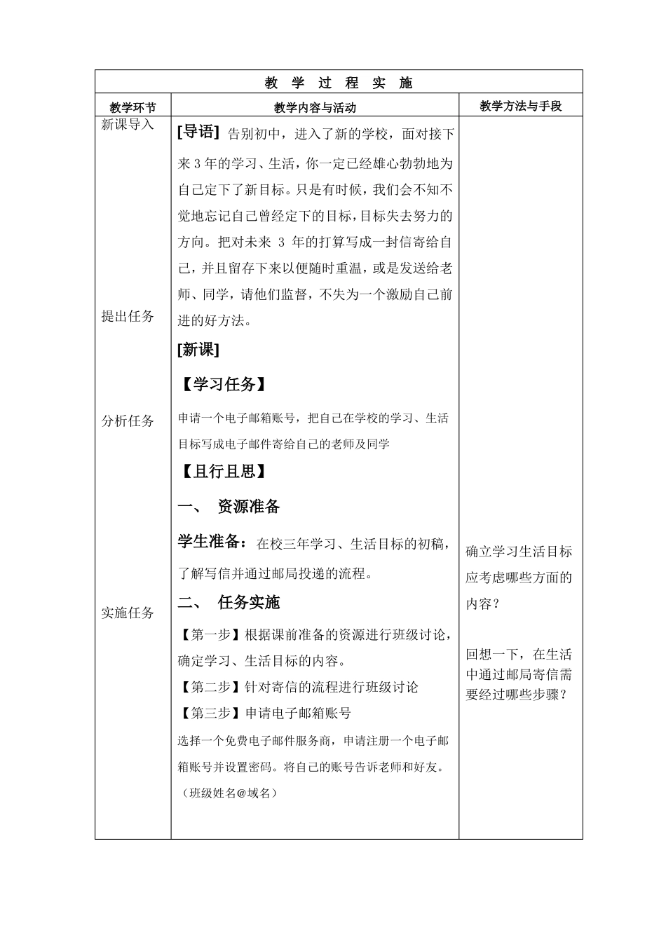 2在线写封书信_第2页