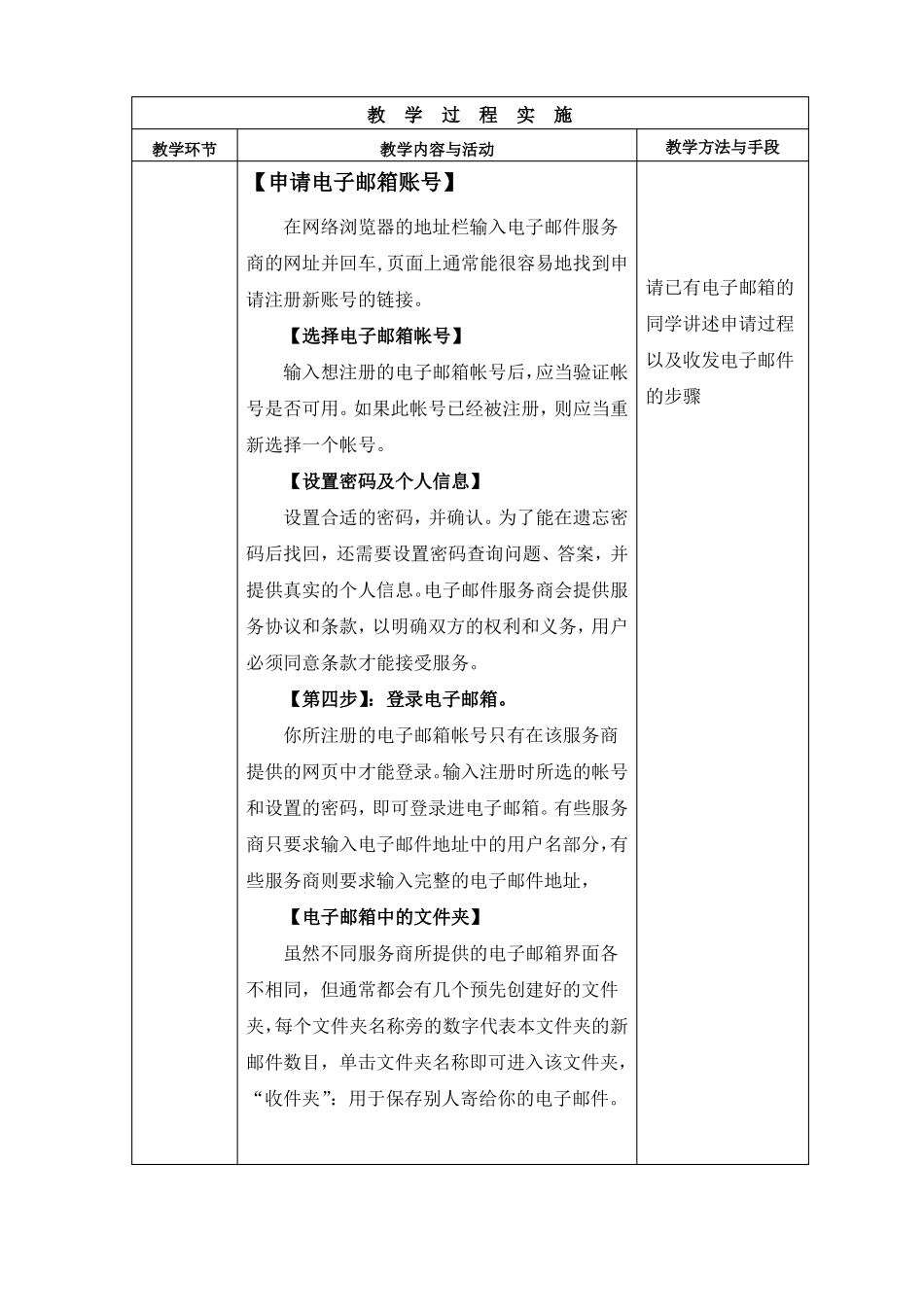 2在线写封书信_第3页