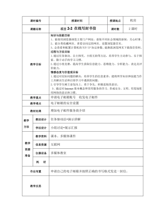2在线写封书信
