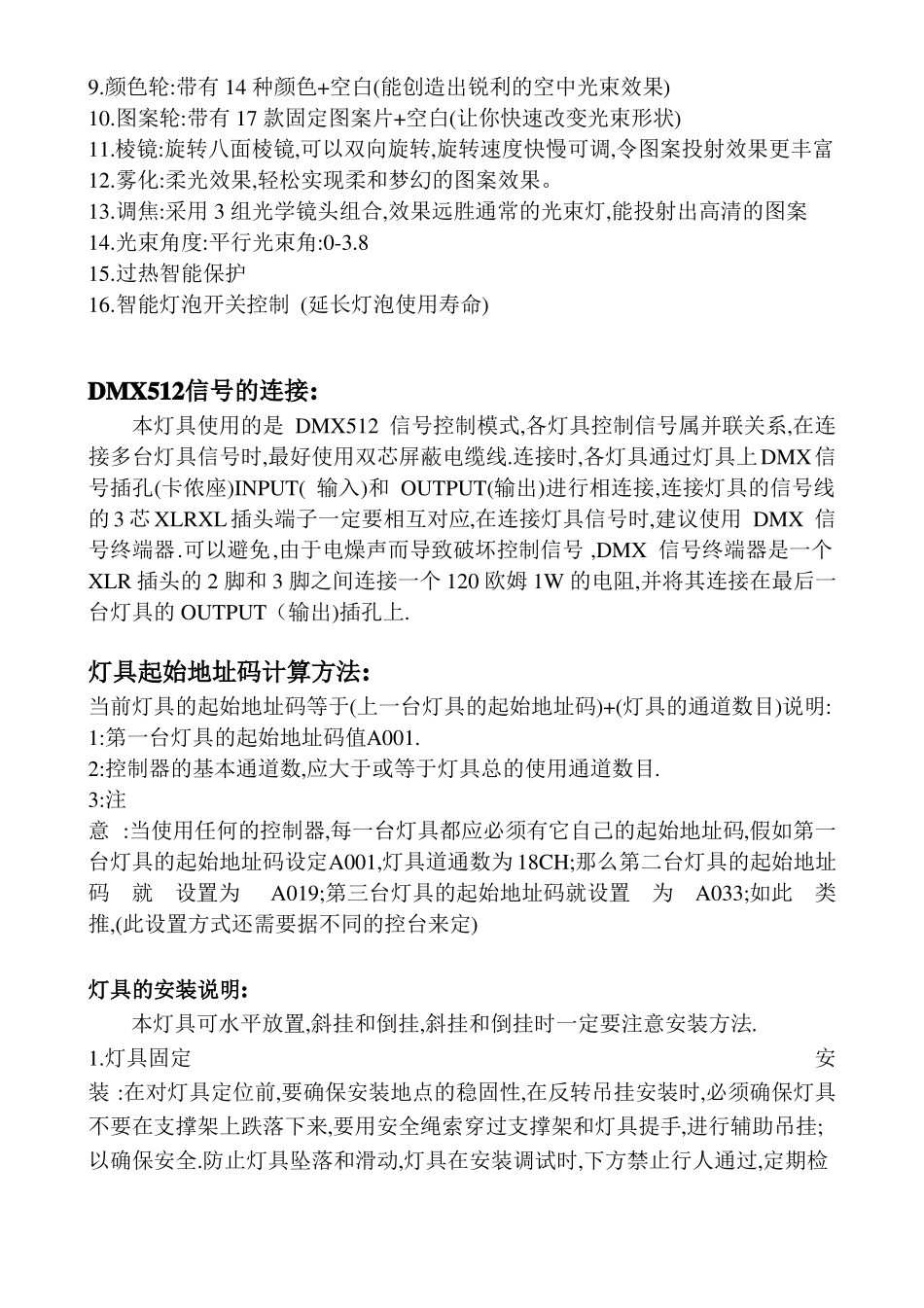 380光束中文说明书_第3页