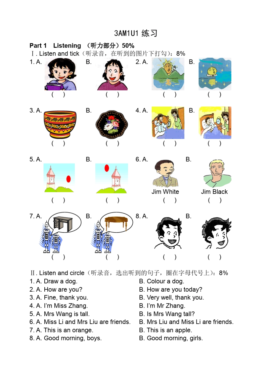 3AM1练习含综合练习_第1页