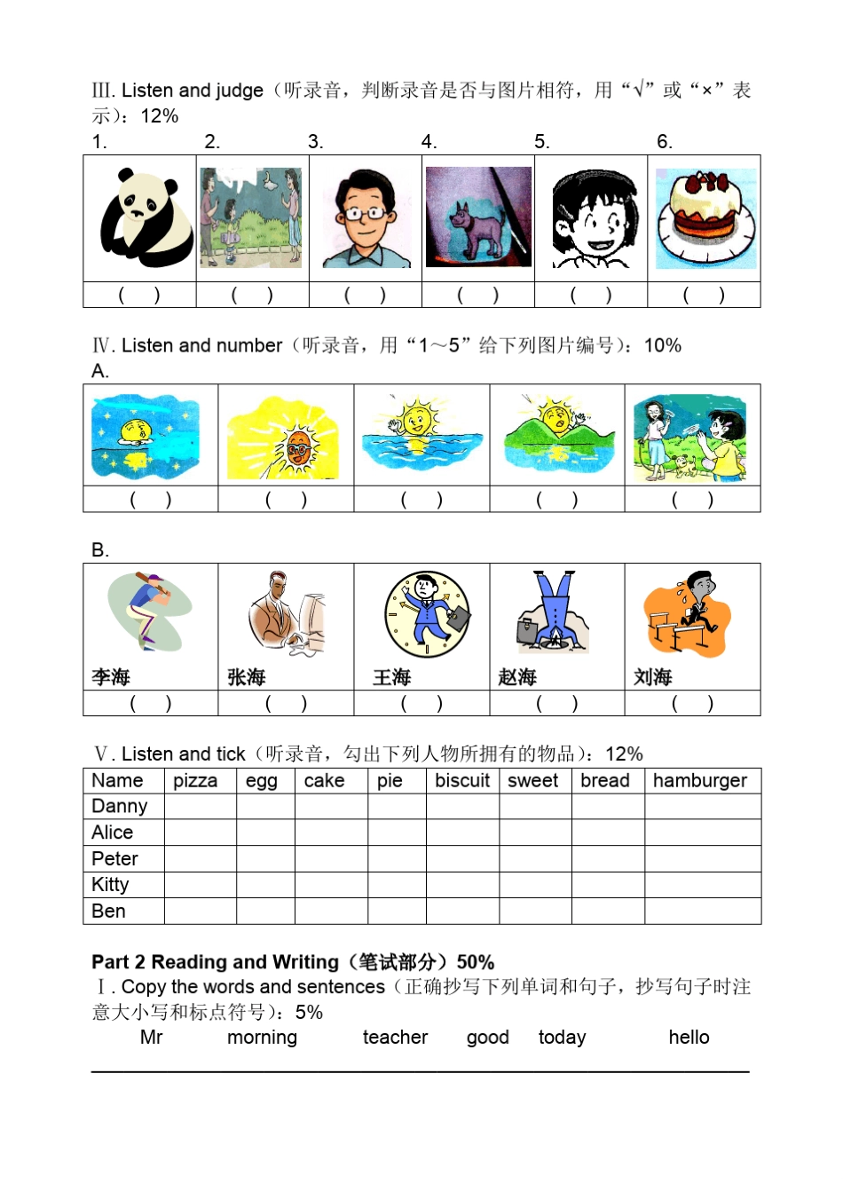 3AM1练习含综合练习_第2页