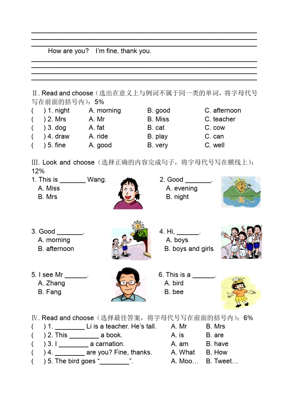 3AM1练习含综合练习_第3页