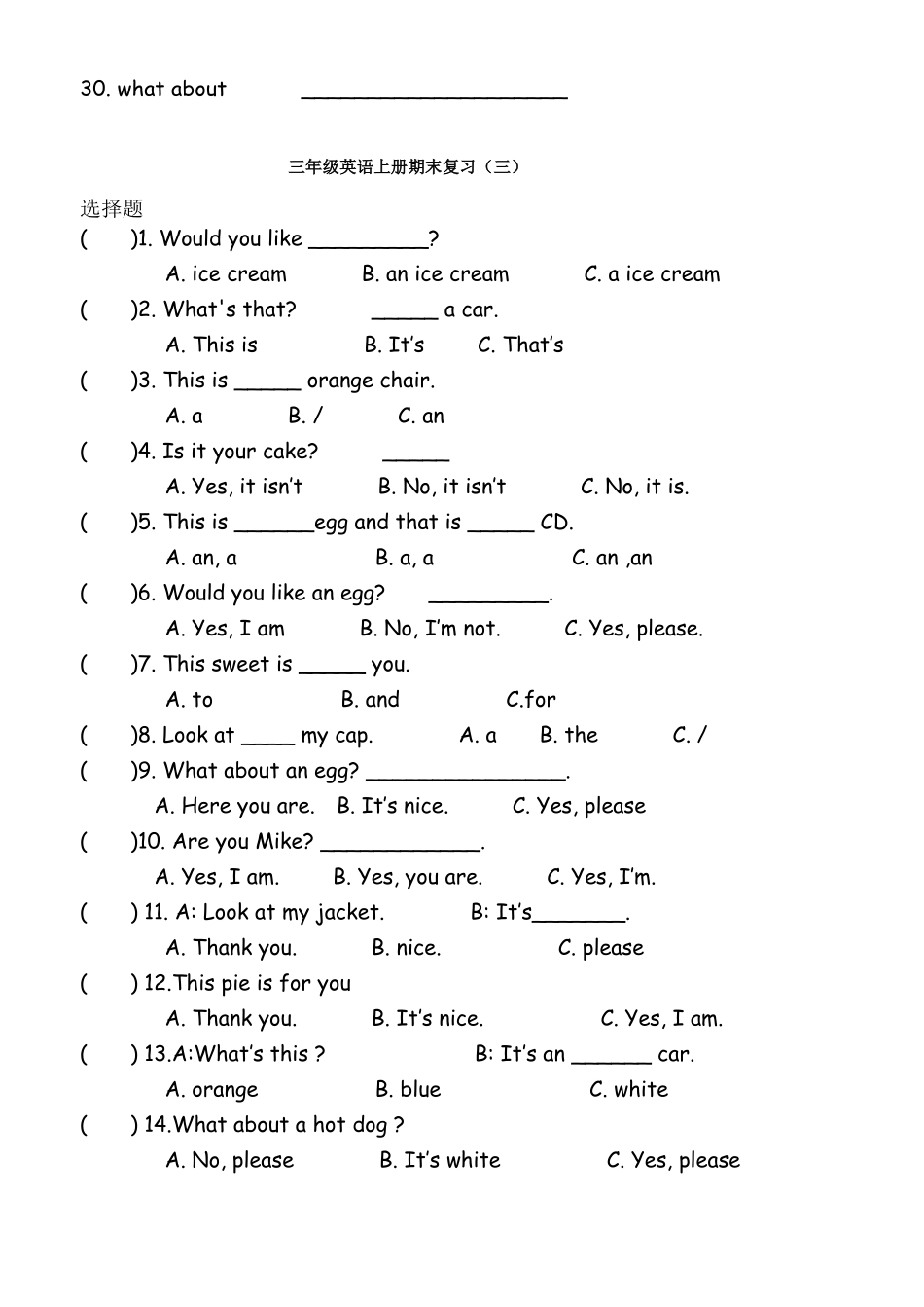3A期末归类复习_第3页
