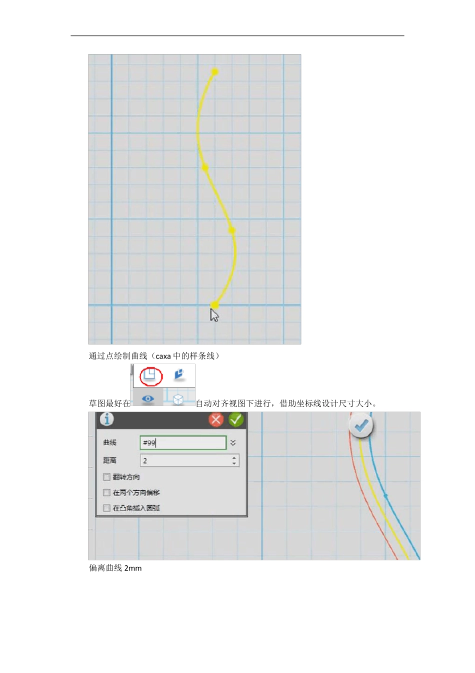 3done实体设计案例：杯子制作_第2页