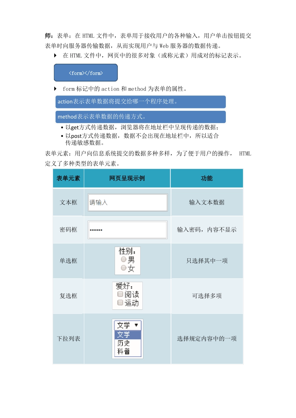 3信息系统的数据输入_第3页