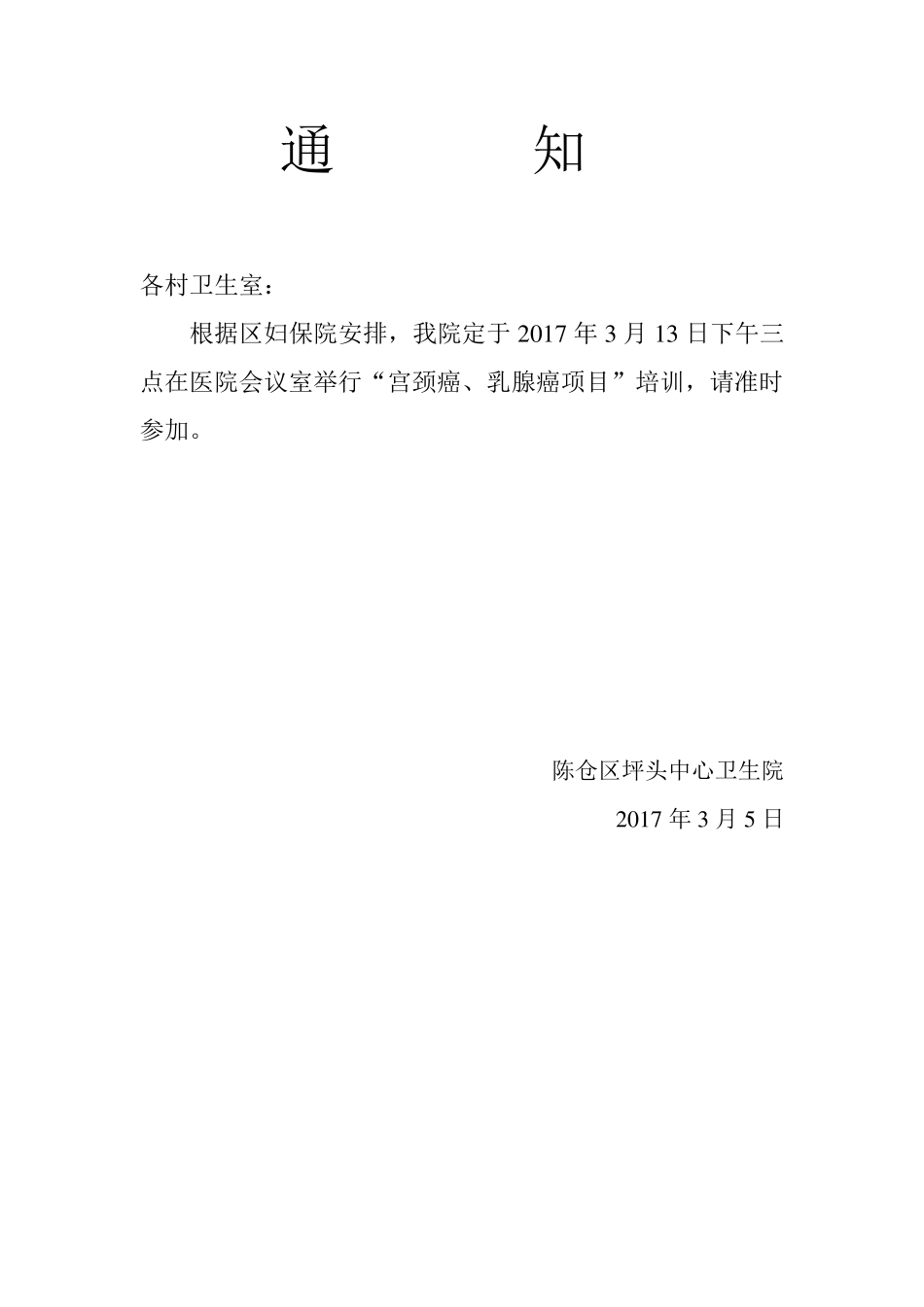3月份宫颈癌、乳腺癌培训_第3页
