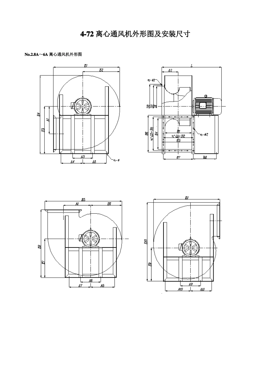 472离心通风机外形图及安装尺寸_第1页