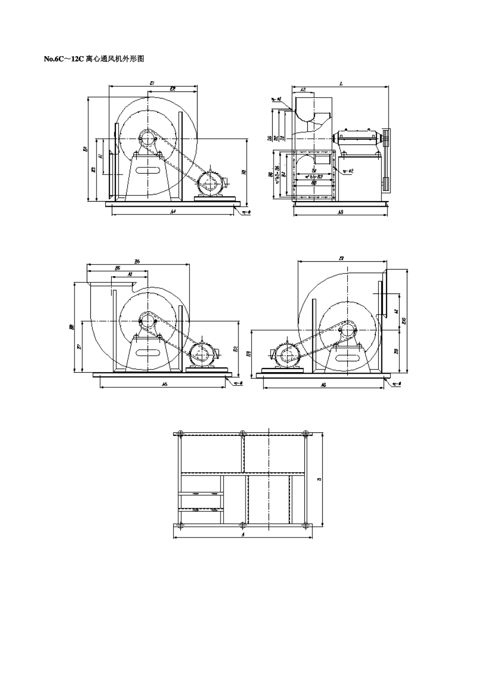 472离心通风机外形图及安装尺寸_第3页