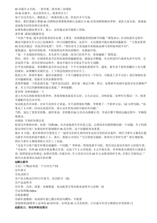 4S店提车注意事项