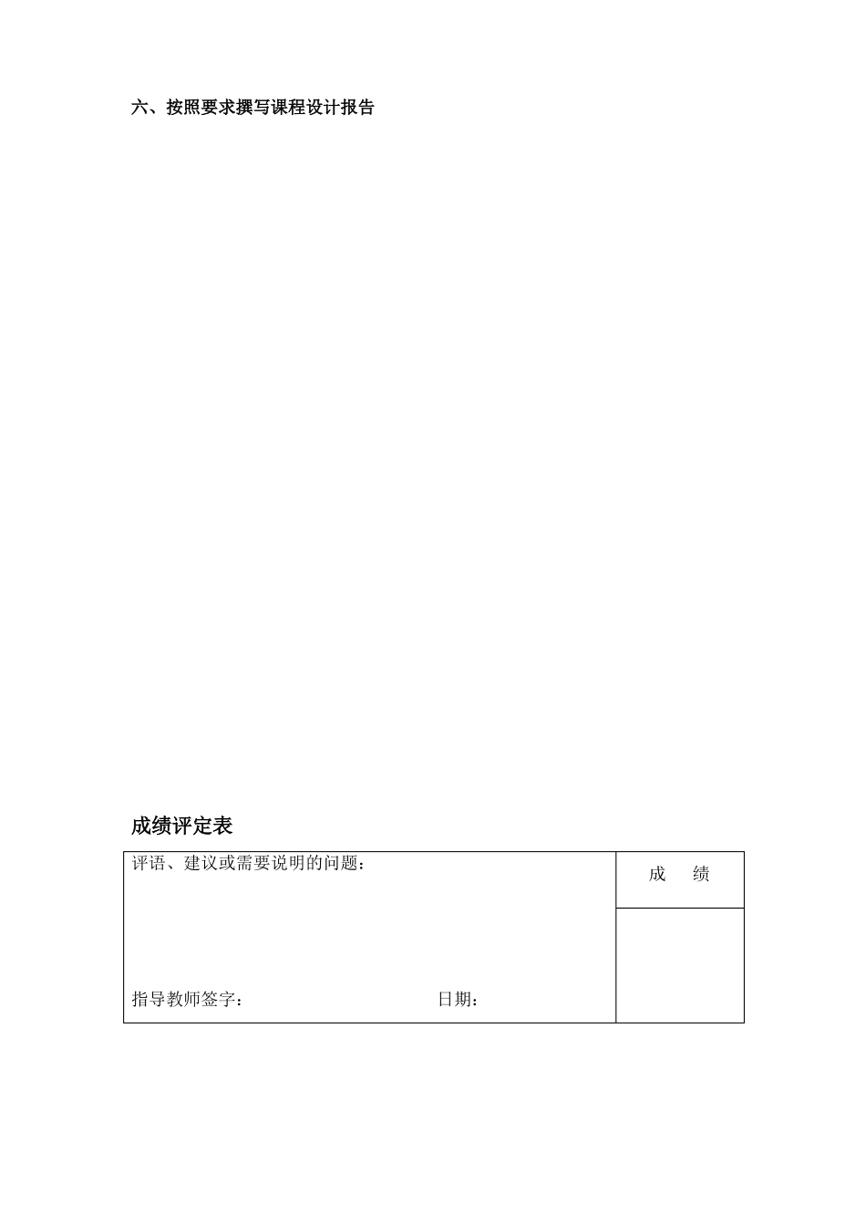 4乘4矩阵键盘输入数码管显示四位数要点_第3页