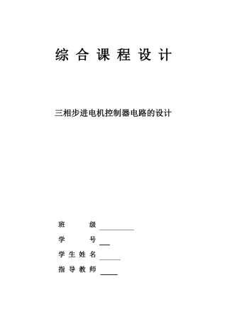 4乘4矩阵键盘输入数码管显示四位数要点