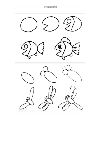 4岁儿童填图简笔画