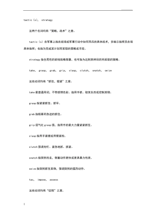50个英语同义词