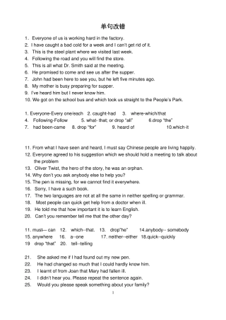 500语法单句改错