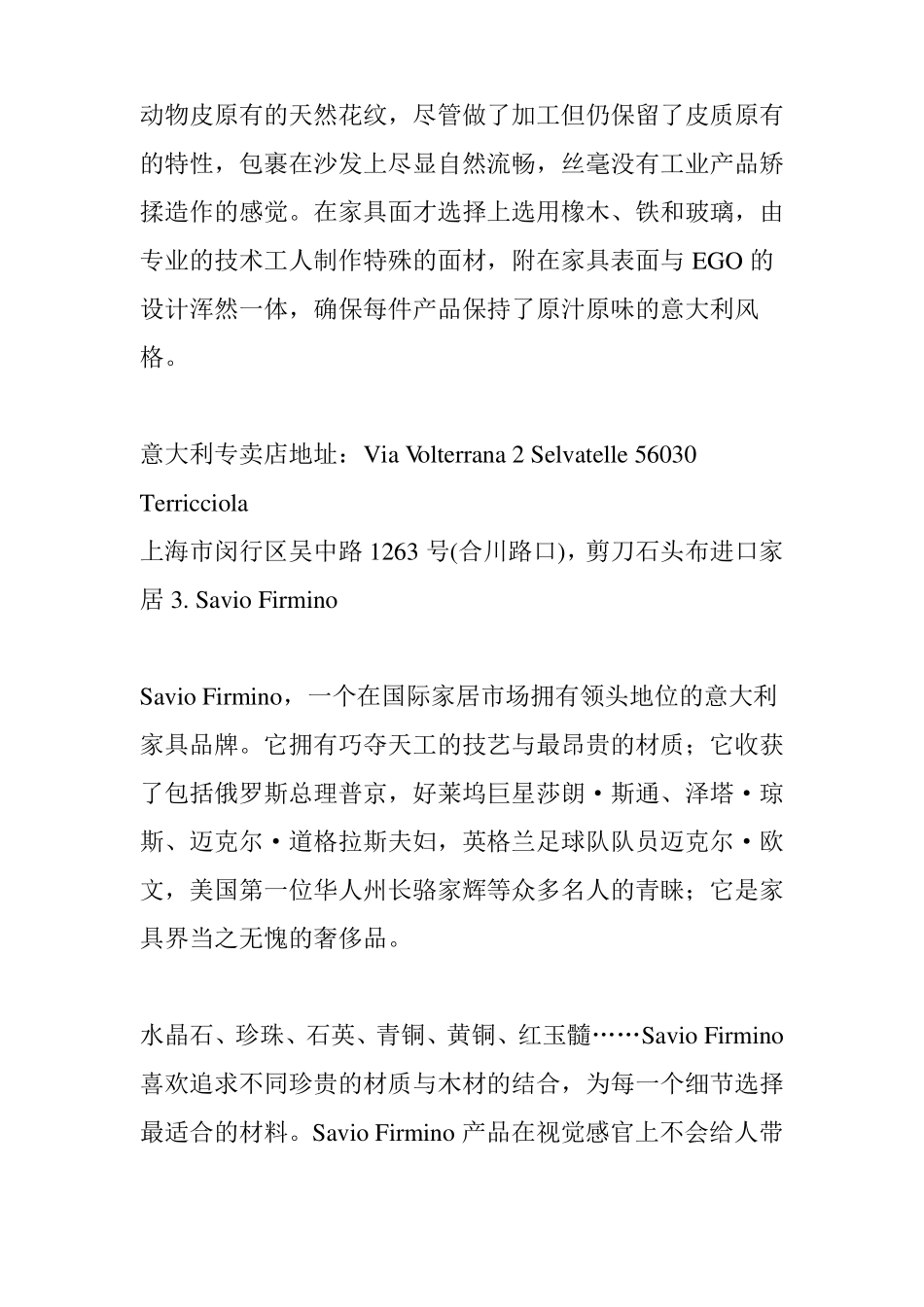 50大意大利奢华家具品牌详解下_第3页