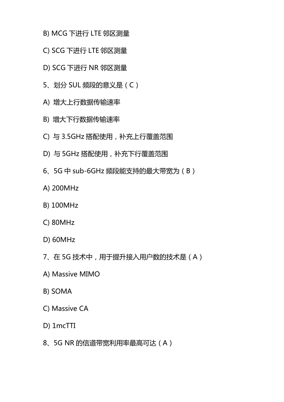 5G人才选拔基础知识考试试题含答案_第2页