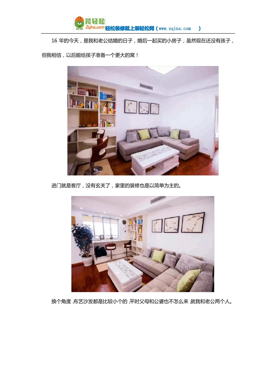 60平米一居室装修效果图参考案例_第1页