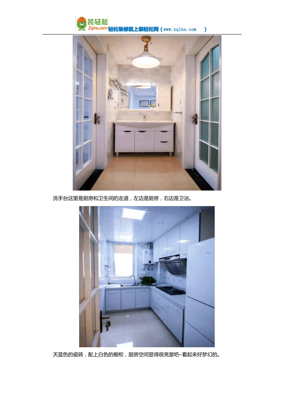 60平米一居室装修效果图参考案例_第3页