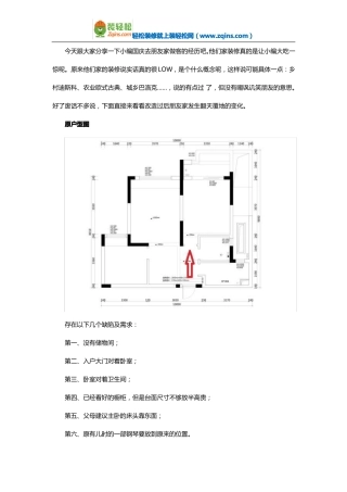 69平小户型改造室内设计效果图