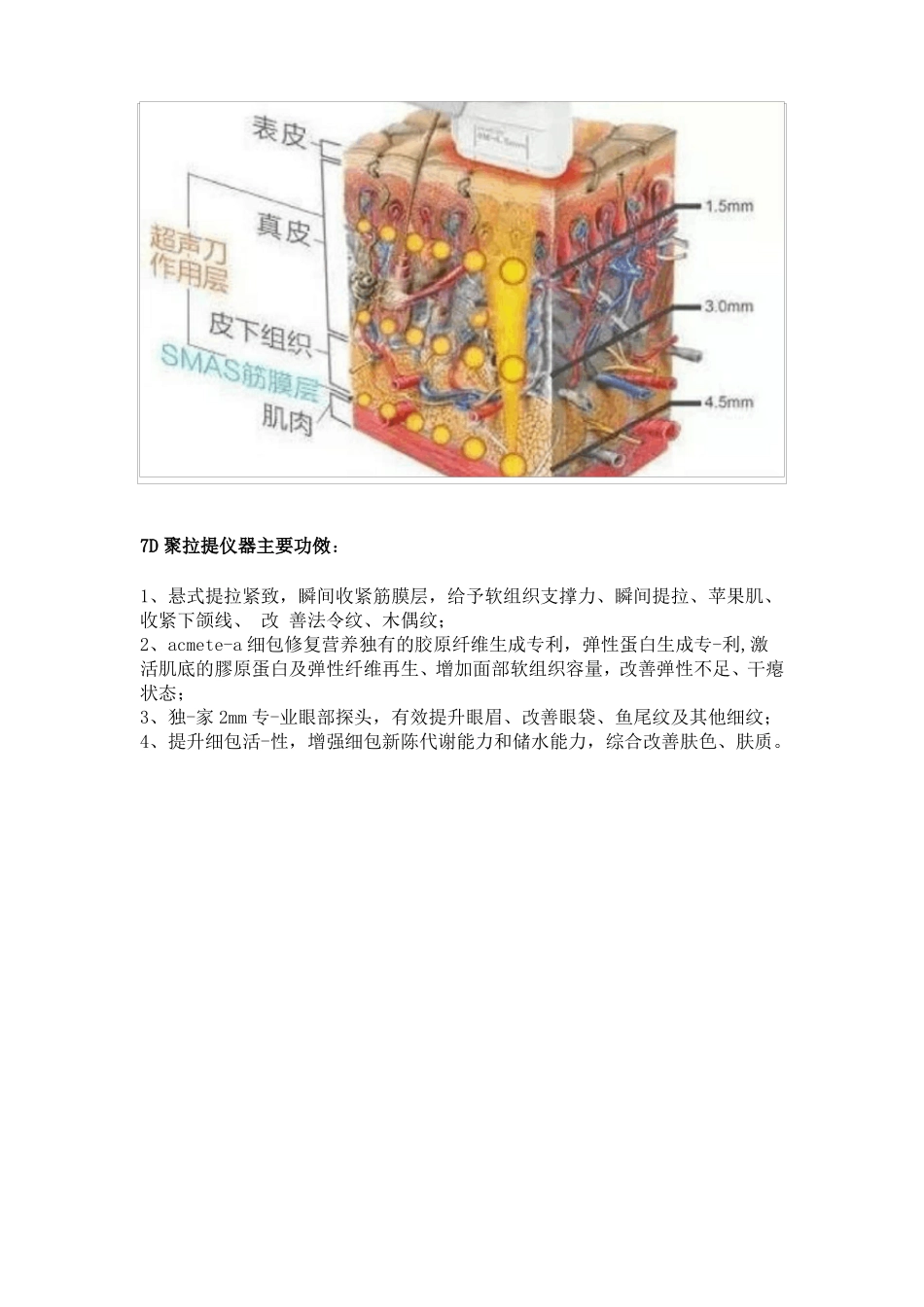 7d聚拉提后遗症副作用吓死人!谁还敢做!_第2页