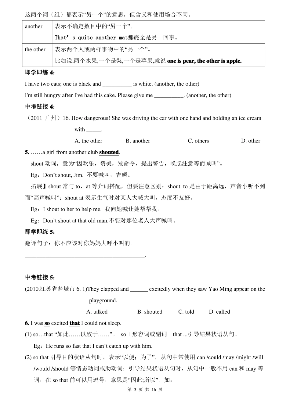 7AU7广州版七年级英语上册_第3页