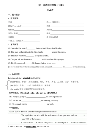 7AU7广州版七年级英语上册