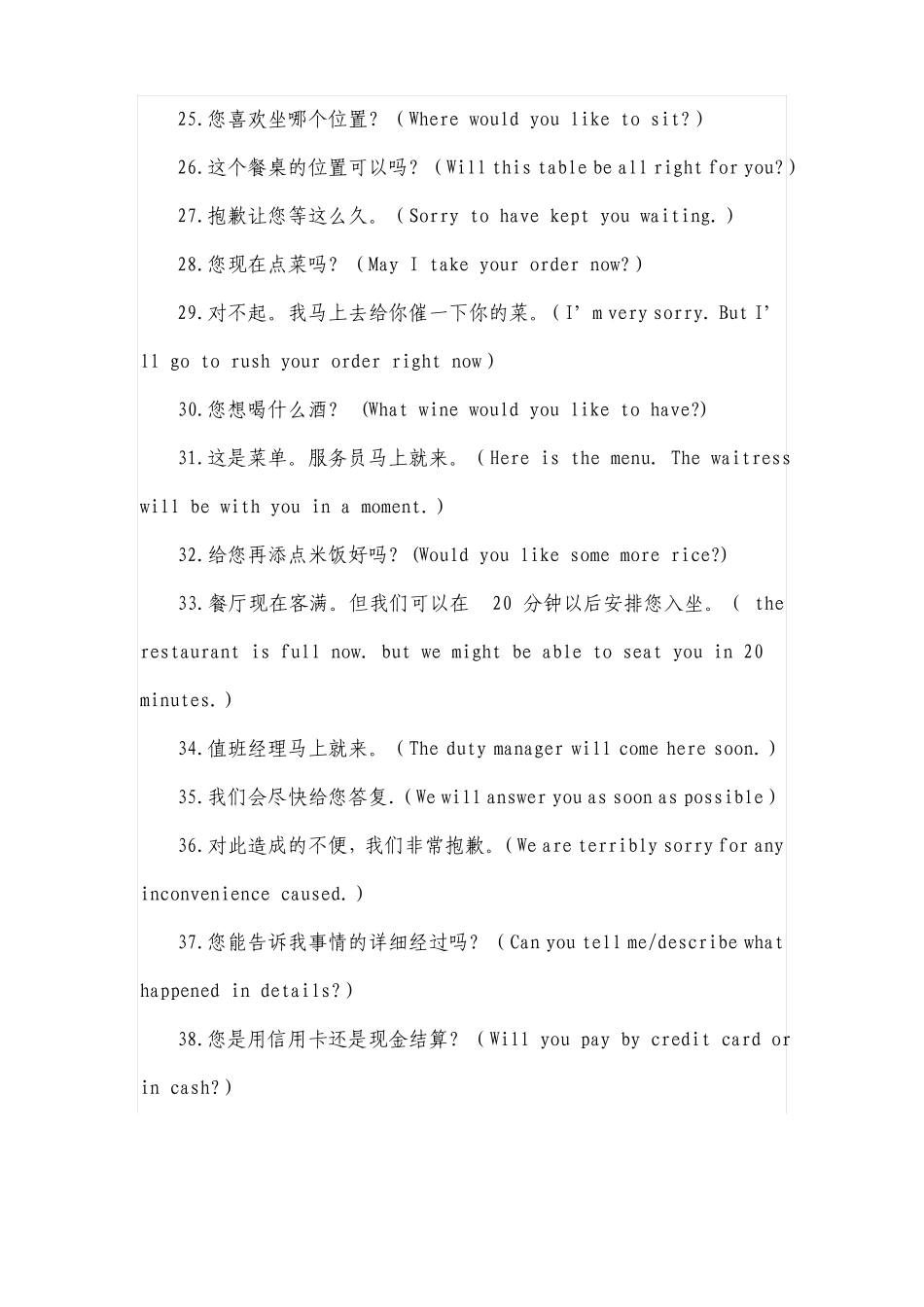 7英语口语比赛参考题所有选手_第3页