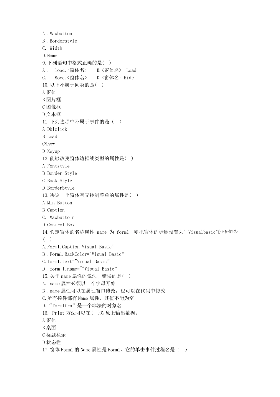 81VB窗体的属性和事件_第3页