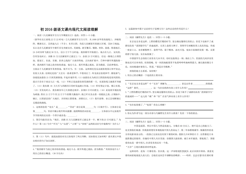 8上课内现代文阅读_第1页